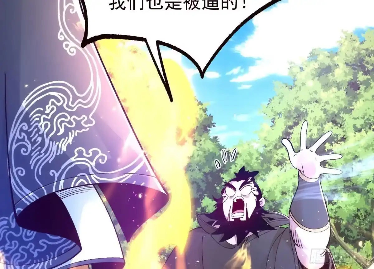 《傲世丹神》020 又是药家？！ 第82页