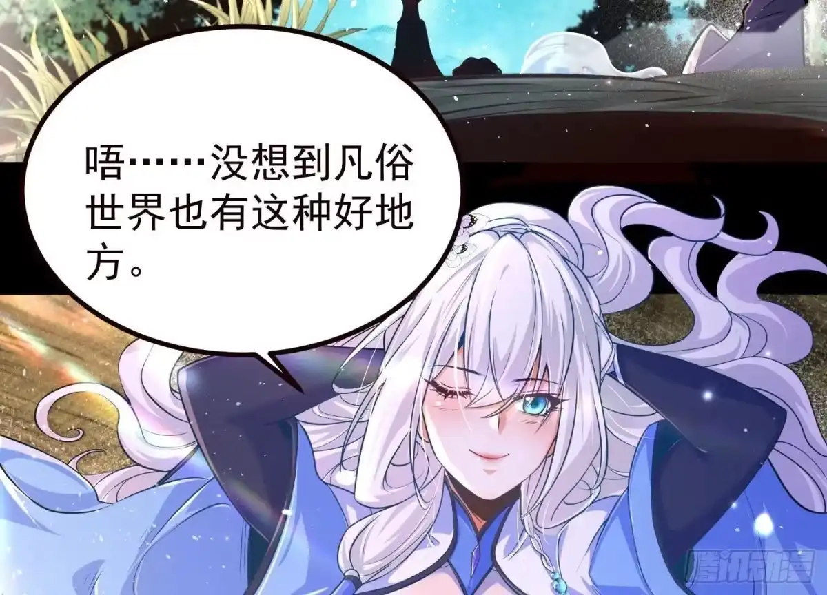《傲世丹神》020 又是药家？！ 第6页