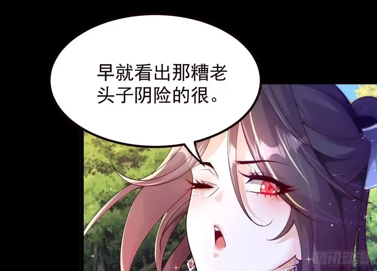 《傲世丹神》020 又是药家？！ 第77页