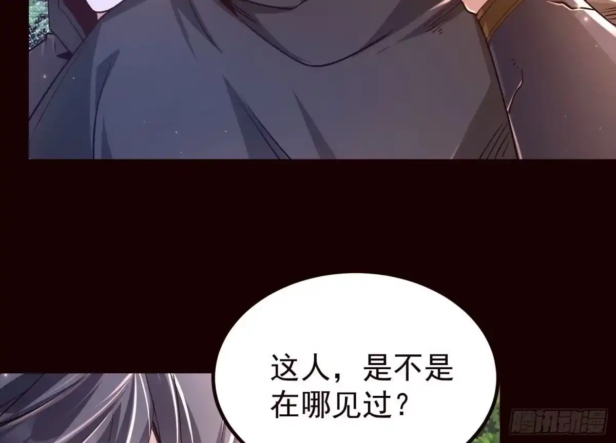 《傲世丹神》020 又是药家？！ 第32页