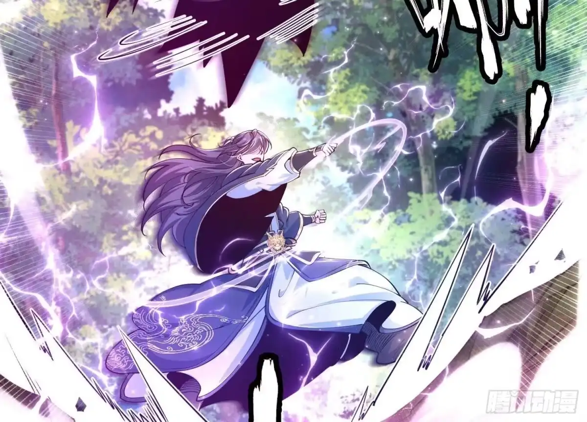 《傲世丹神》020 又是药家？！ 第59页