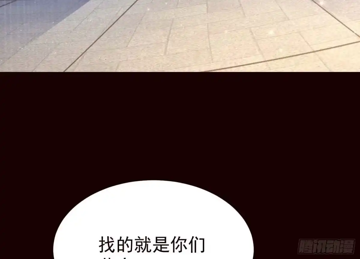 《傲世丹神》020 又是药家？！ 第108页