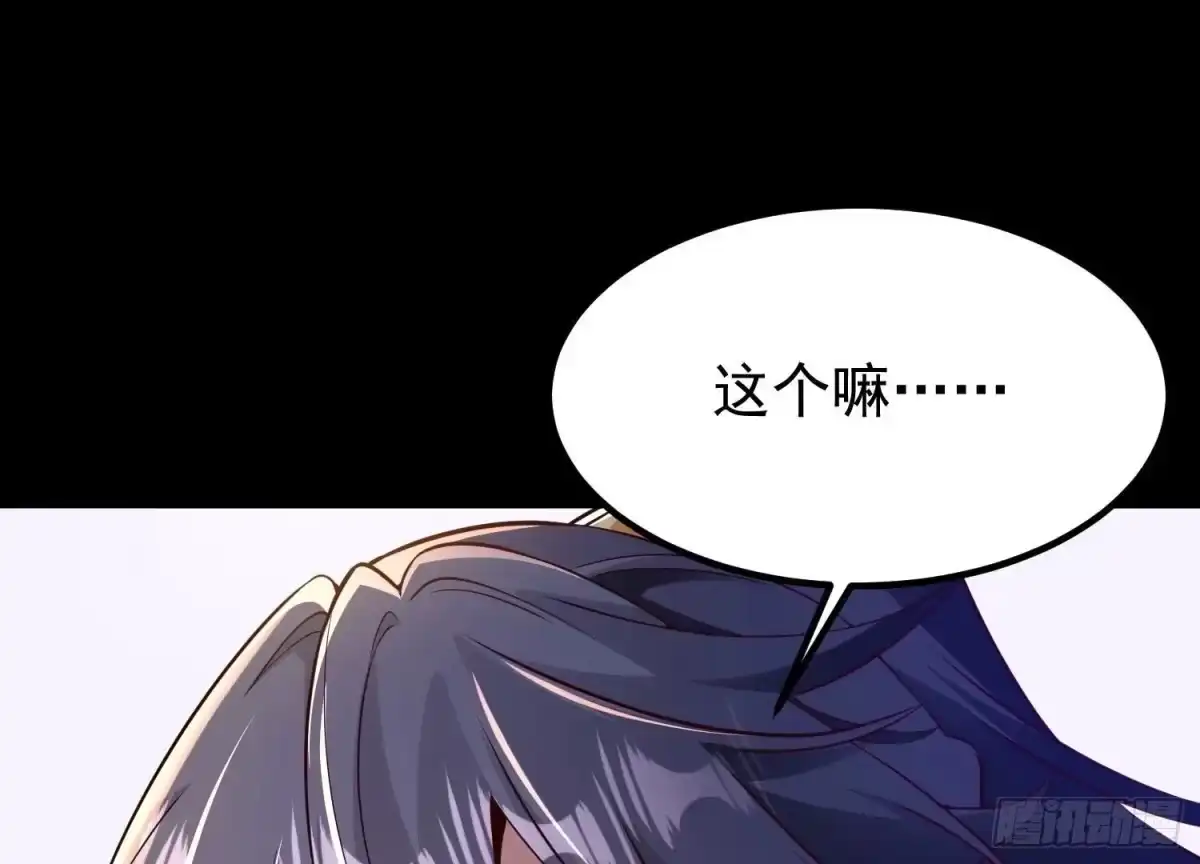 《傲世丹神》021 家族失踪 第120页
