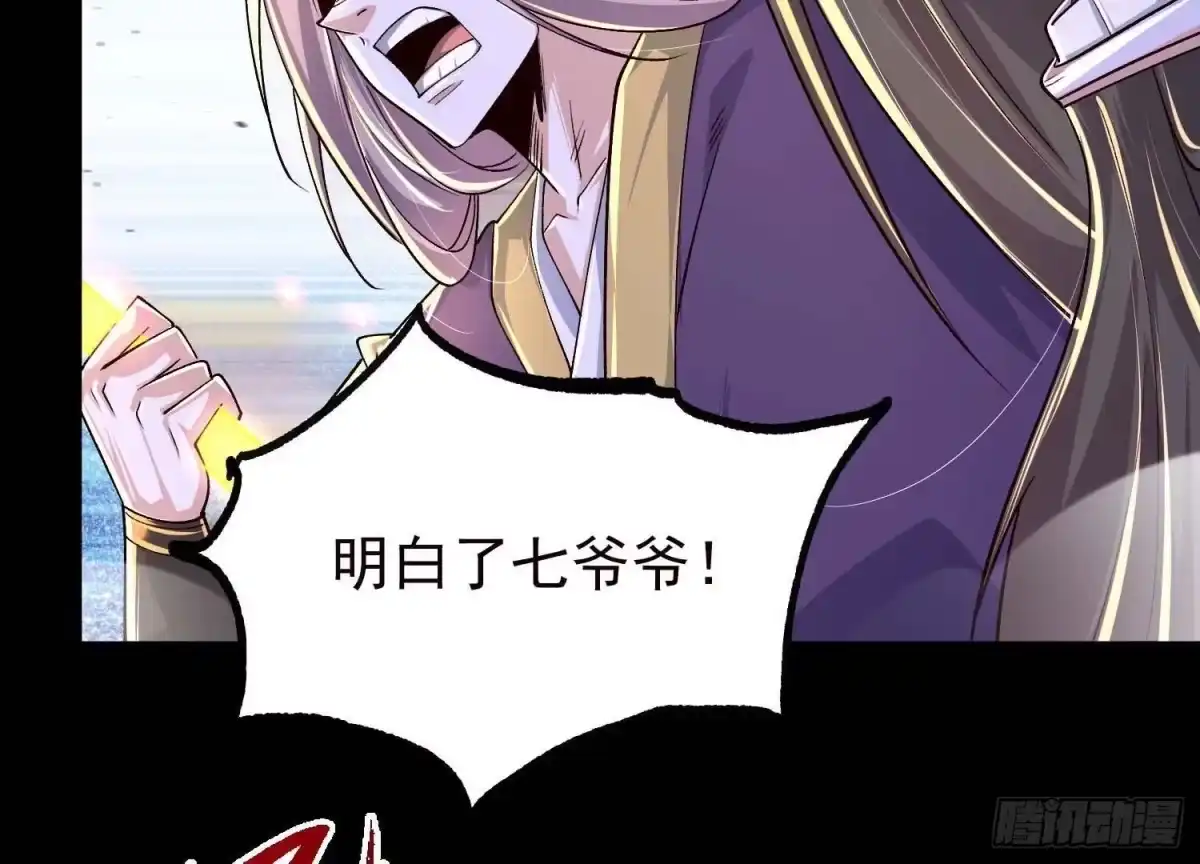 《傲世丹神》021 家族失踪 第21页