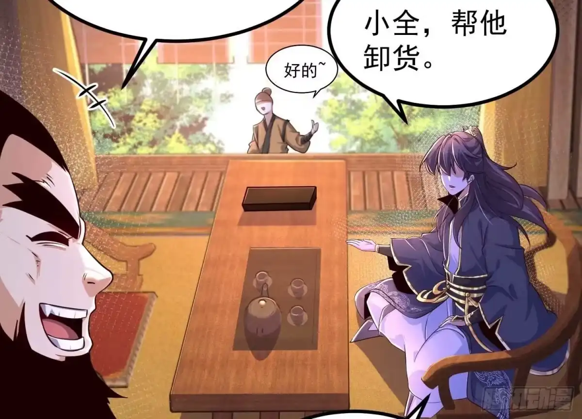 《傲世丹神》021 家族失踪 第87页