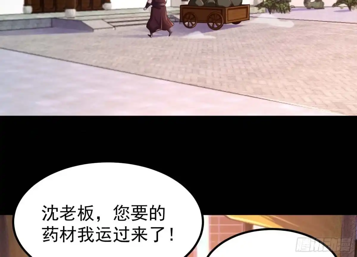 《傲世丹神》021 家族失踪 第86页