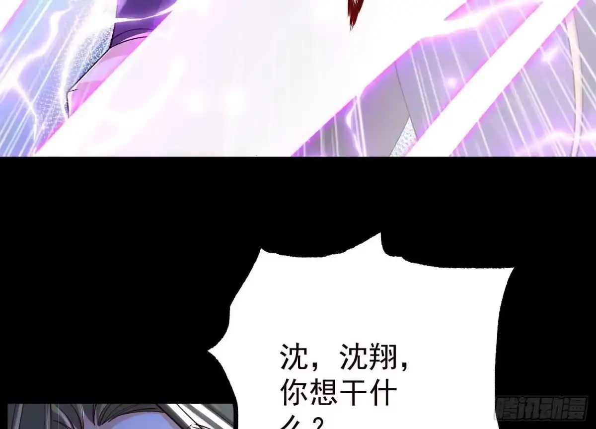 《傲世丹神》021 家族失踪 第59页