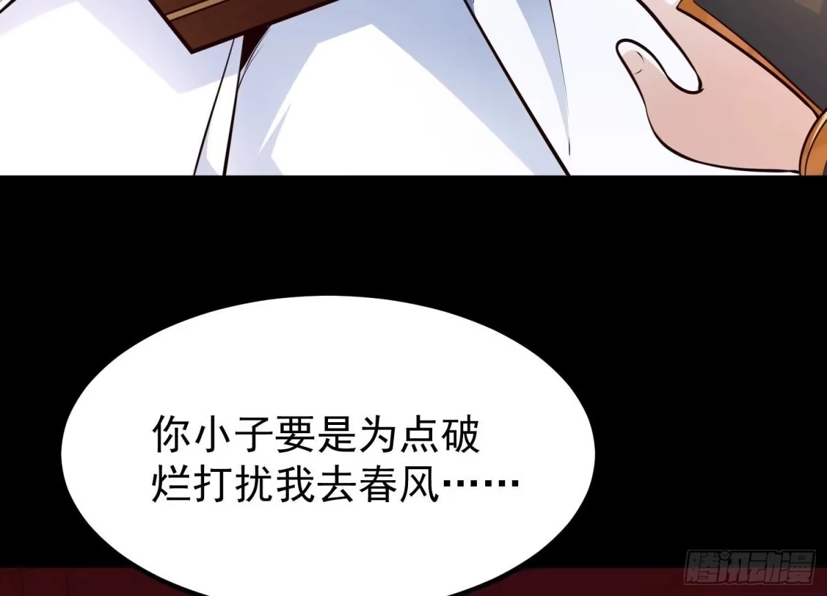 《傲世丹神》021 家族失踪 第107页