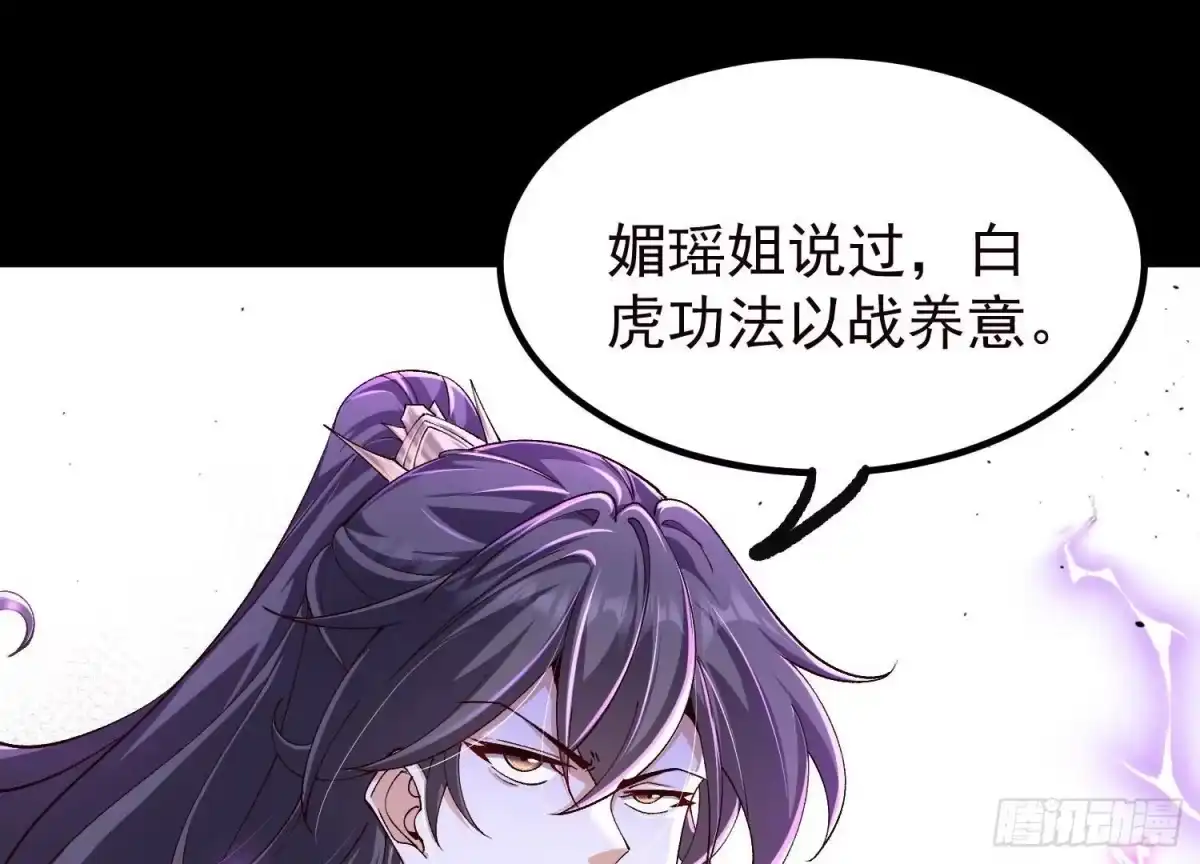 《傲世丹神》021 家族失踪 第64页