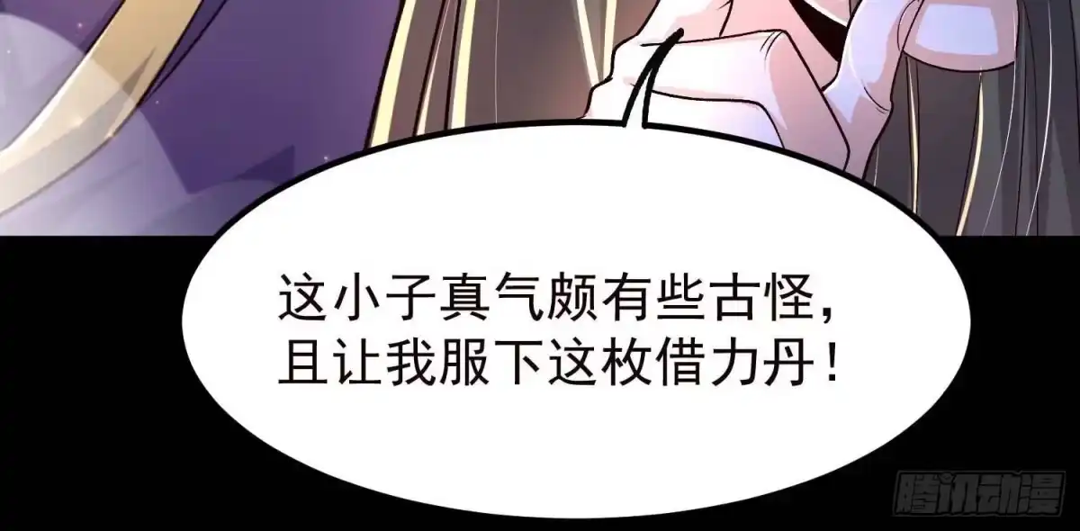 《傲世丹神》021 家族失踪 第16页