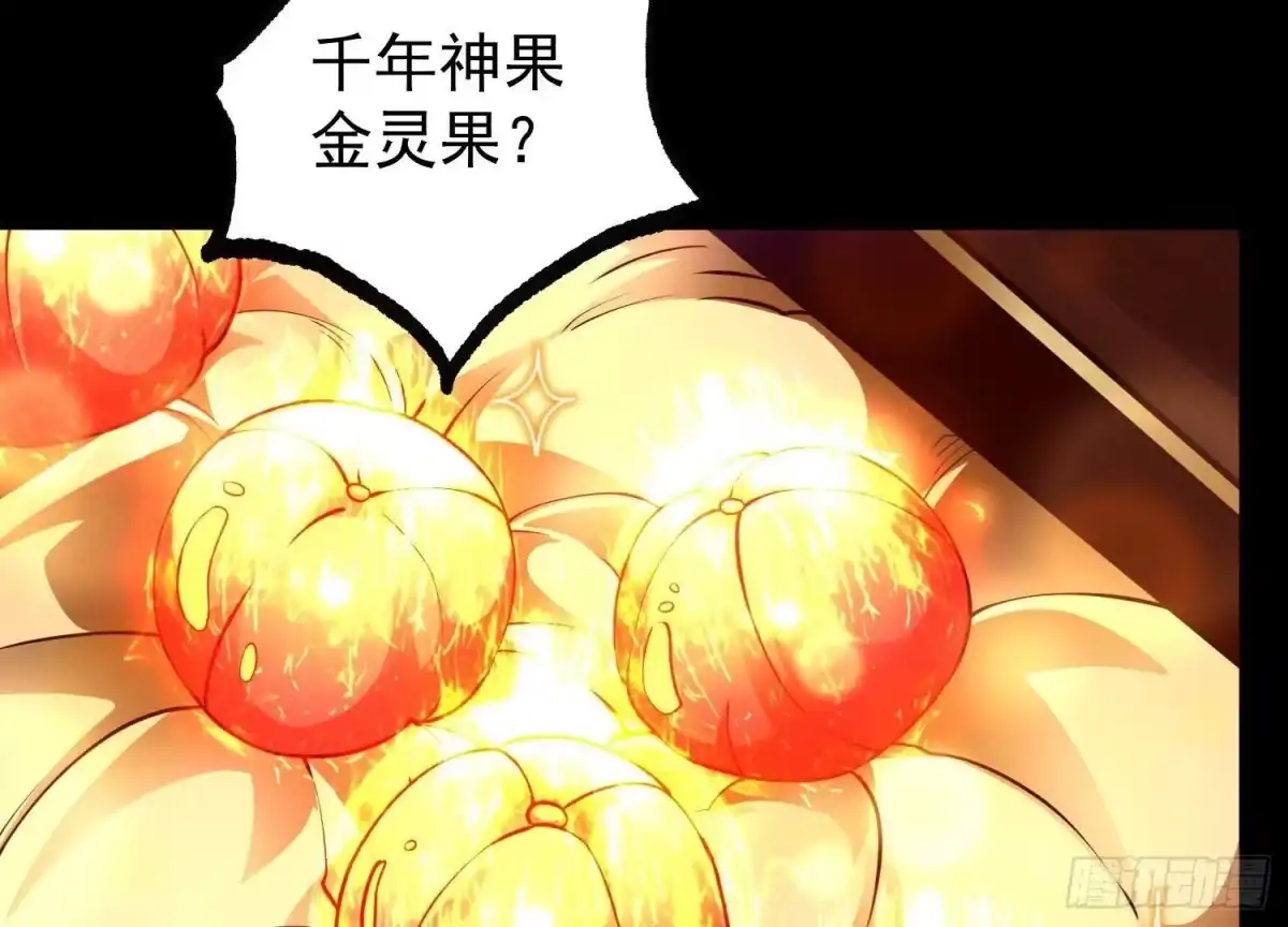 《傲世丹神》021 家族失踪 第112页
