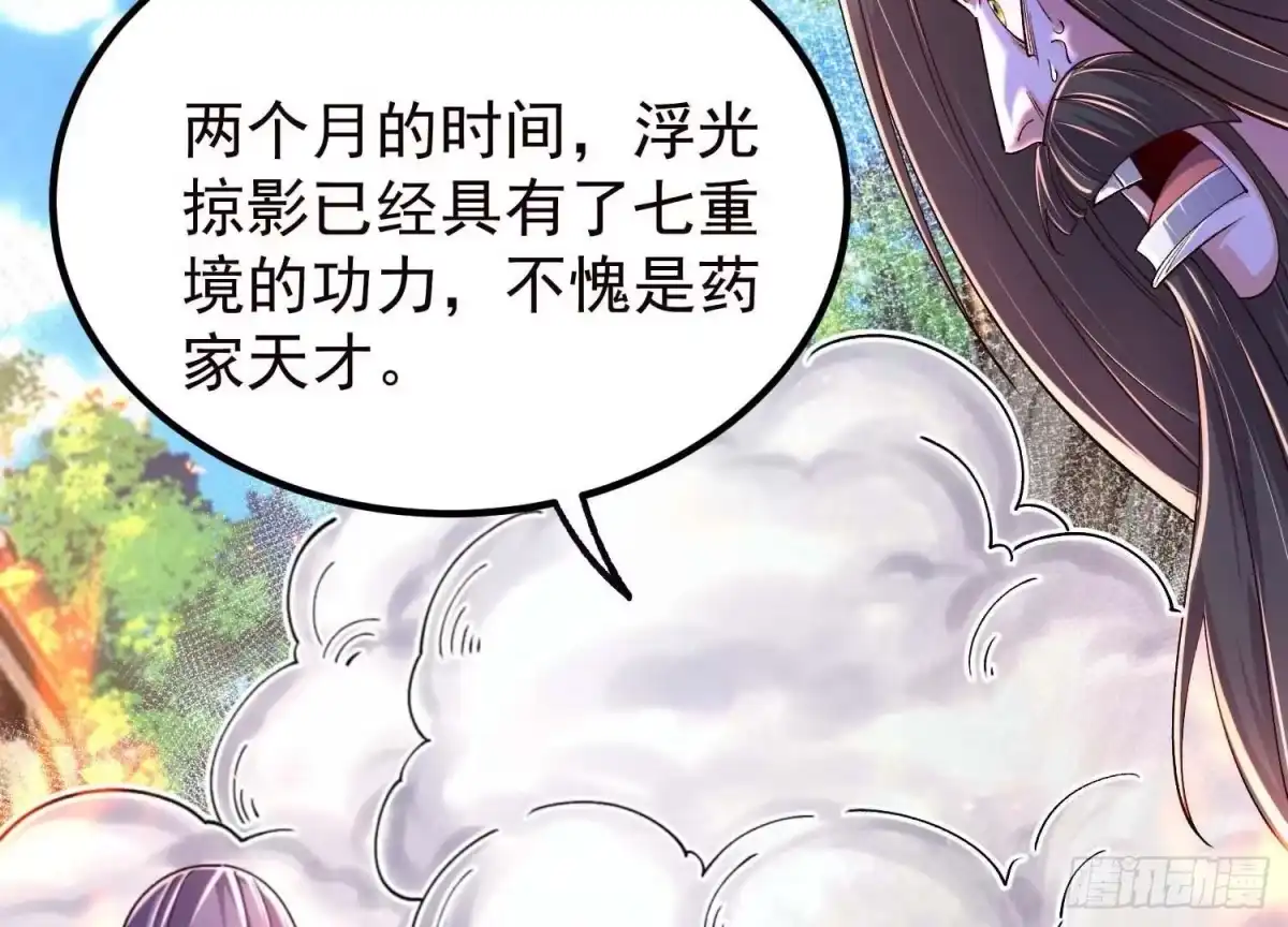 《傲世丹神》021 家族失踪 第41页