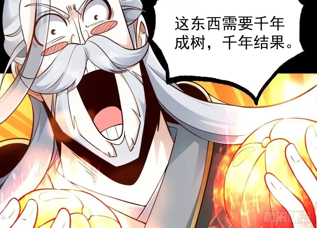 《傲世丹神》021 家族失踪 第114页