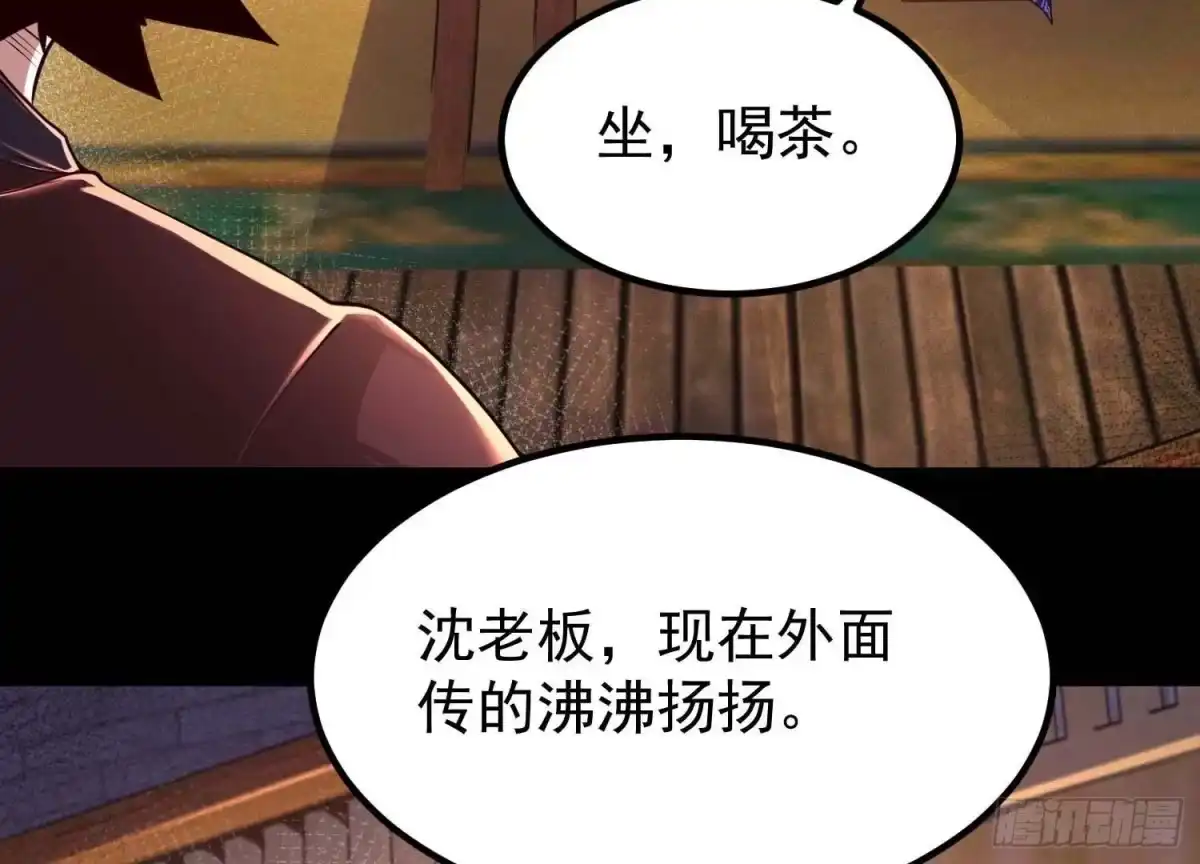 《傲世丹神》021 家族失踪 第88页