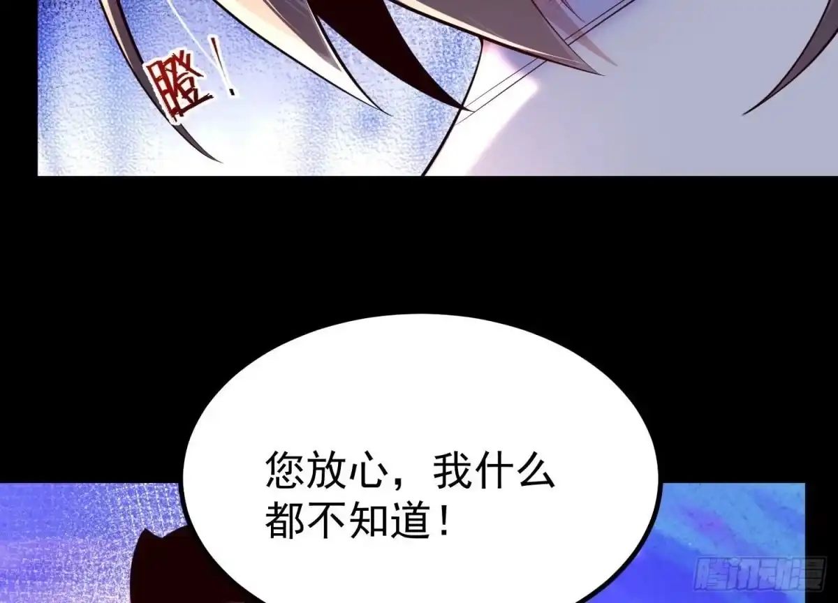 《傲世丹神》021 家族失踪 第92页