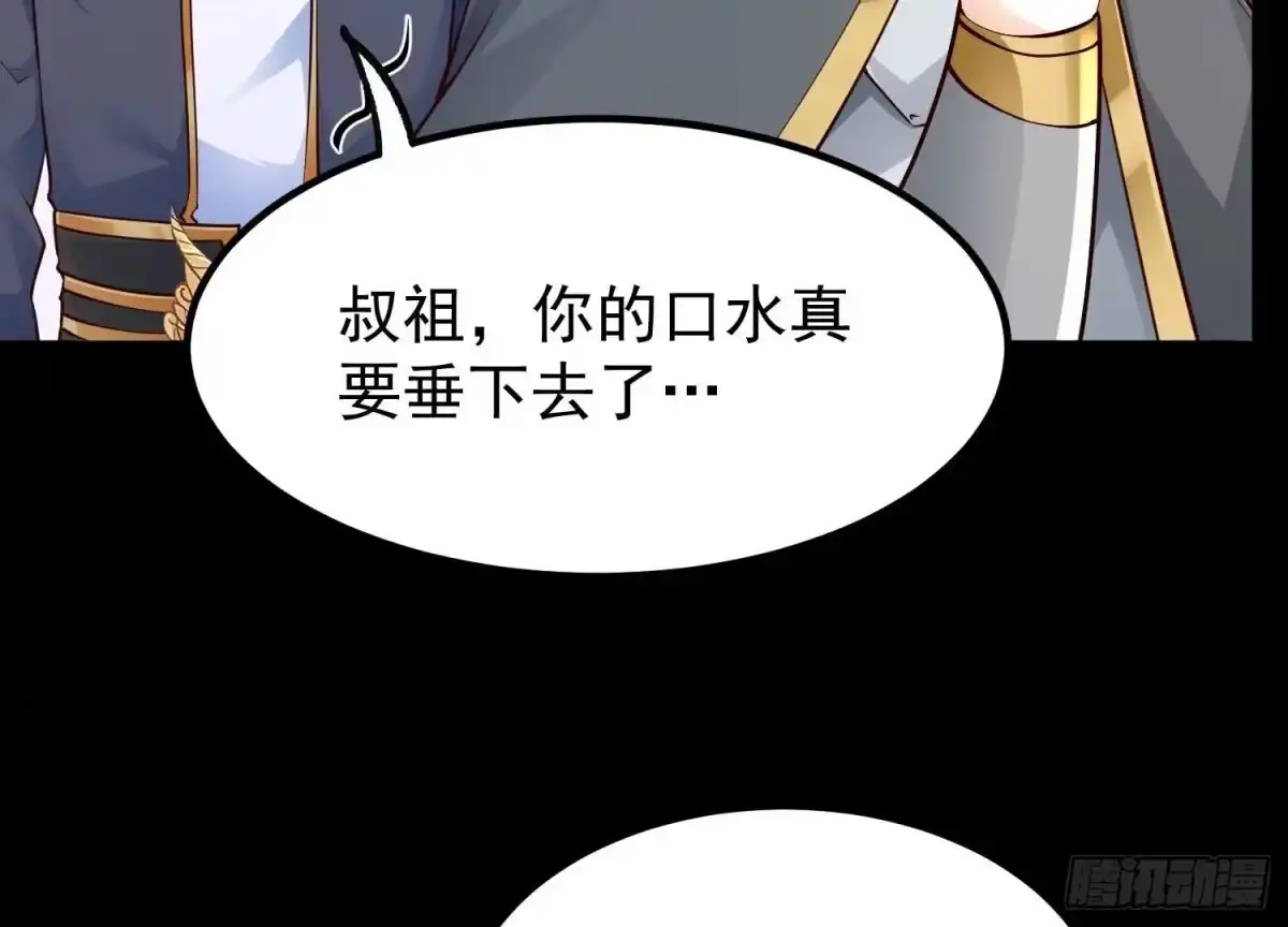 《傲世丹神》021 家族失踪 第117页
