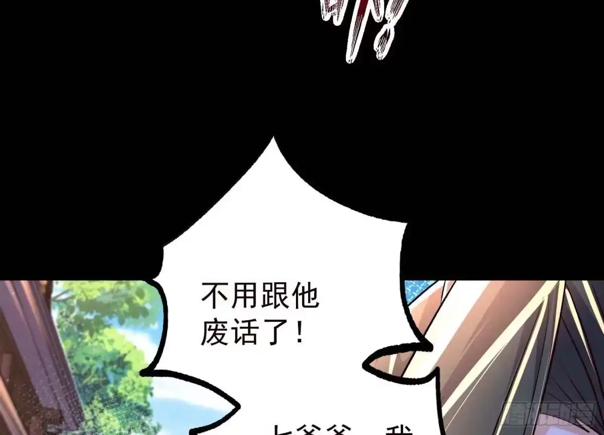 《傲世丹神》021 家族失踪 第14页