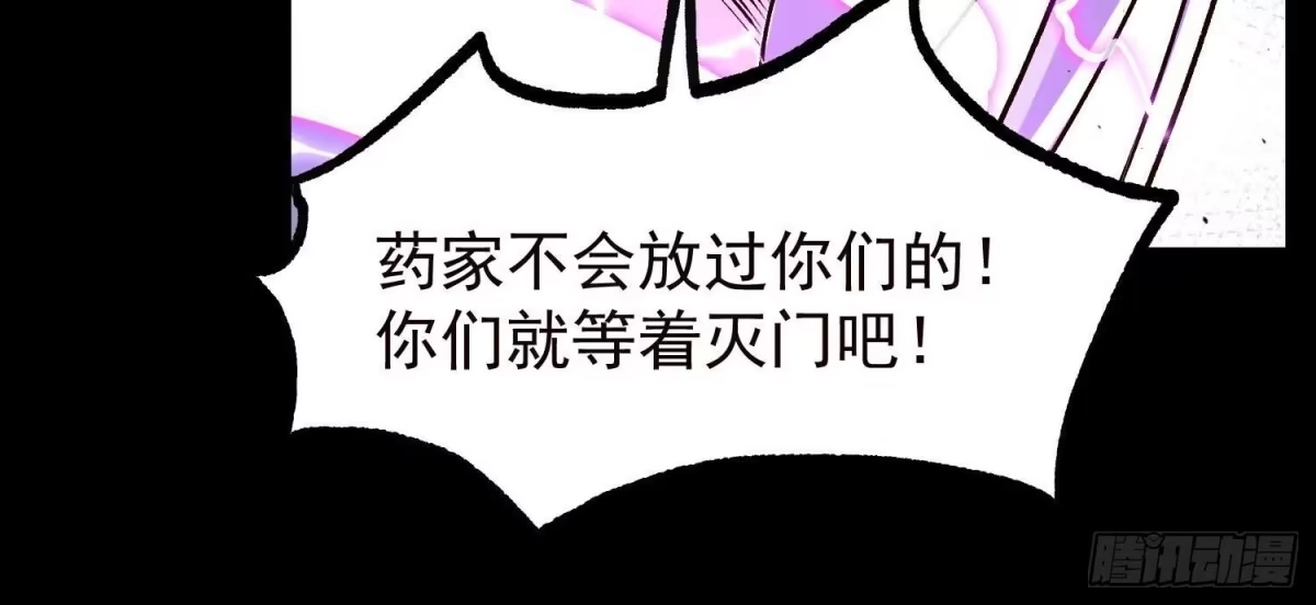 《傲世丹神》021 家族失踪 第63页