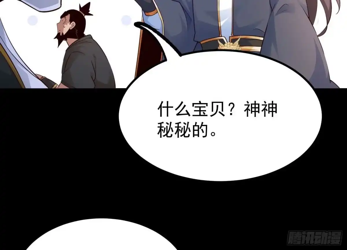 《傲世丹神》021 家族失踪 第105页