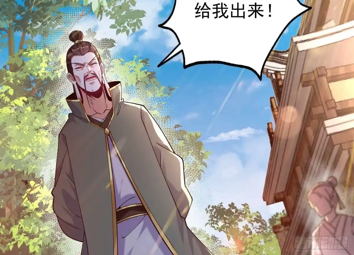 《傲世丹神》022 玄阳丹炉 第24页