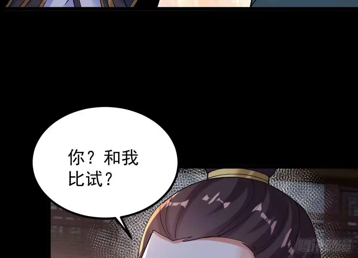 《傲世丹神》022 玄阳丹炉 第60页