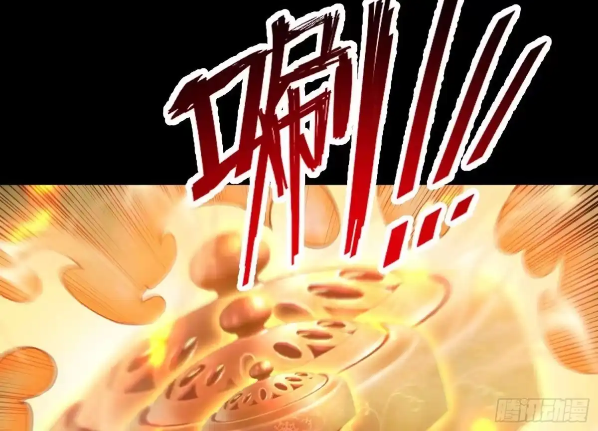 《傲世丹神》022 玄阳丹炉 第93页