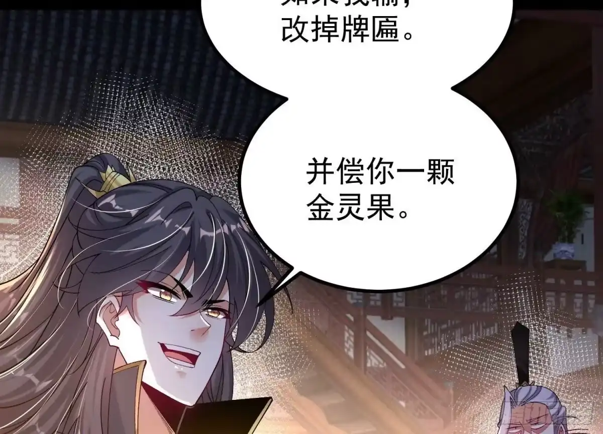 《傲世丹神》022 玄阳丹炉 第63页