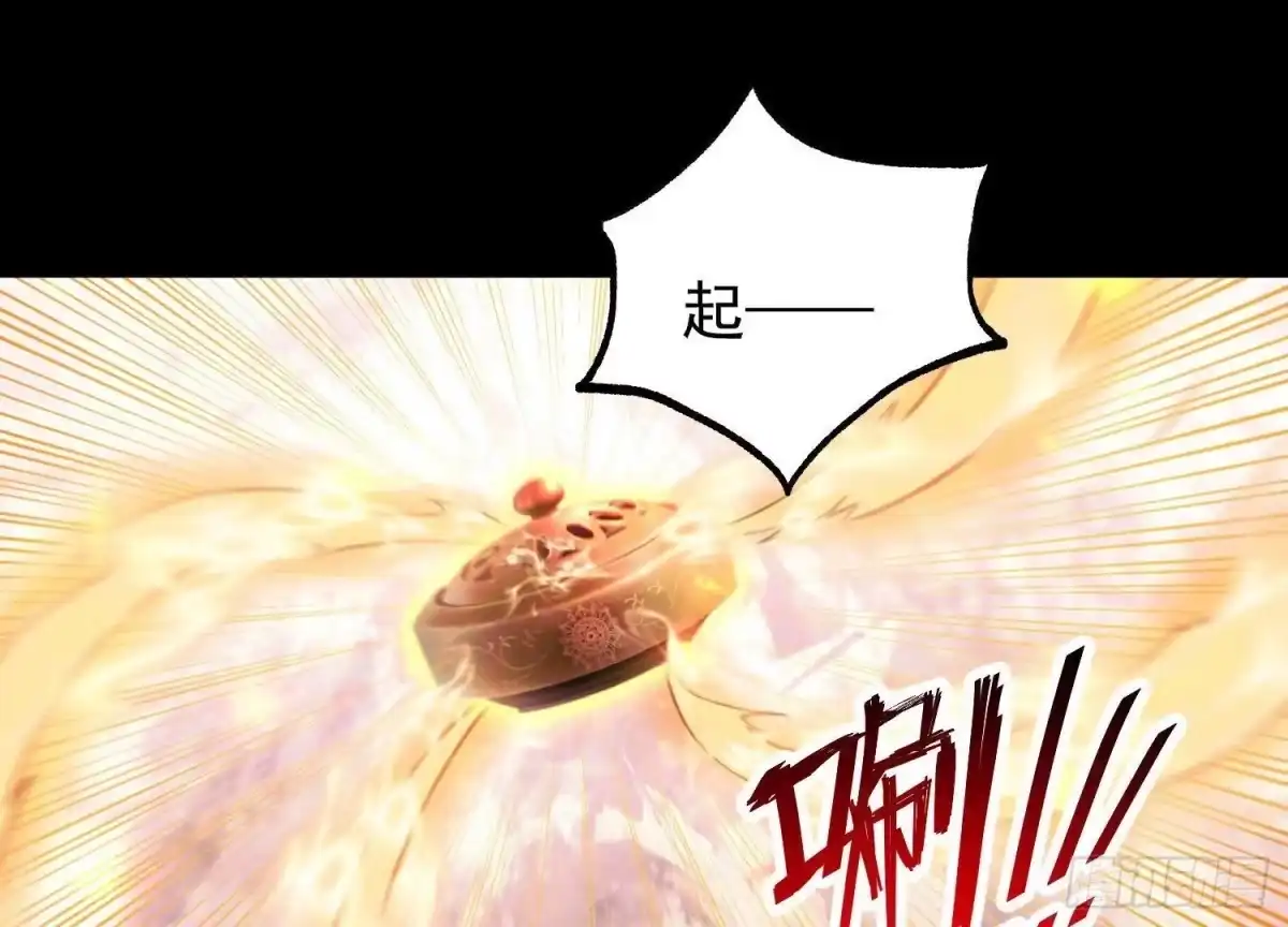 《傲世丹神》022 玄阳丹炉 第90页