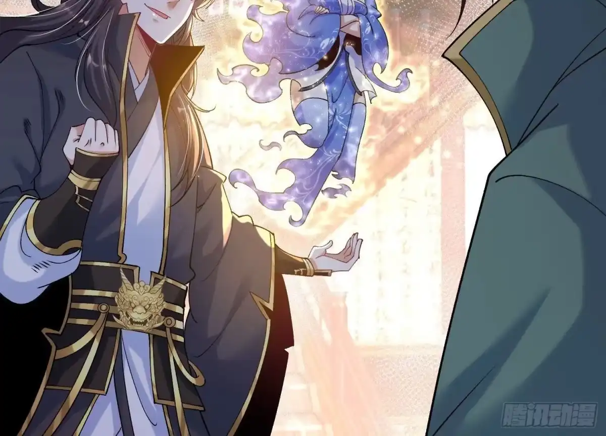 《傲世丹神》022 玄阳丹炉 第59页