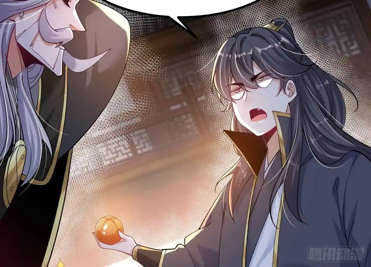 《傲世丹神》022 玄阳丹炉 第70页
