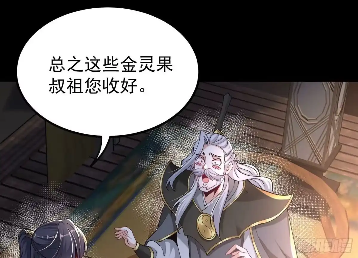 《傲世丹神》022 玄阳丹炉 第9页