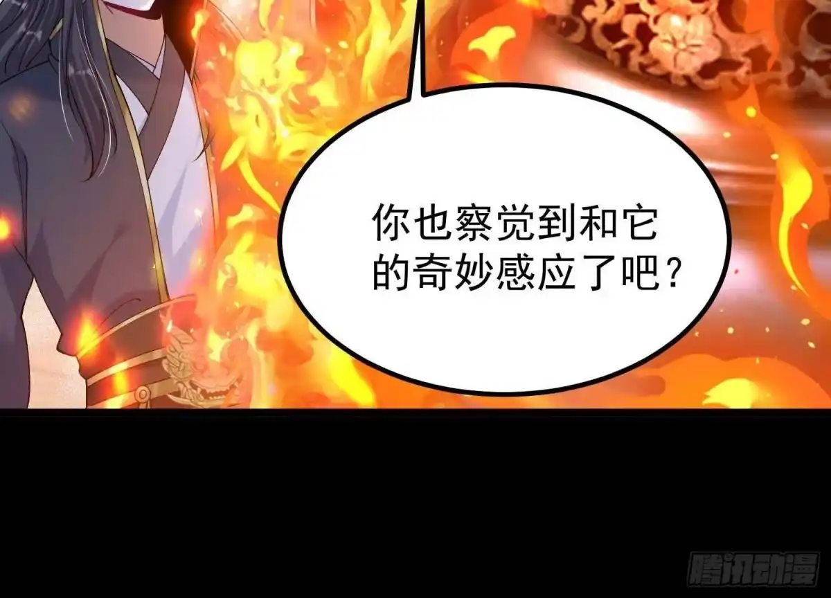 《傲世丹神》022 玄阳丹炉 第54页