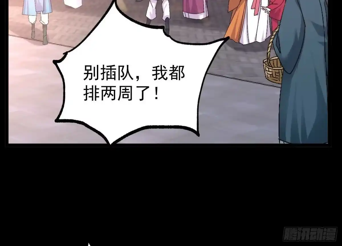 《傲世丹神》022 玄阳丹炉 第16页