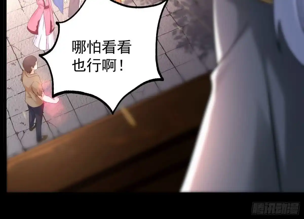 《傲世丹神》022 玄阳丹炉 第18页