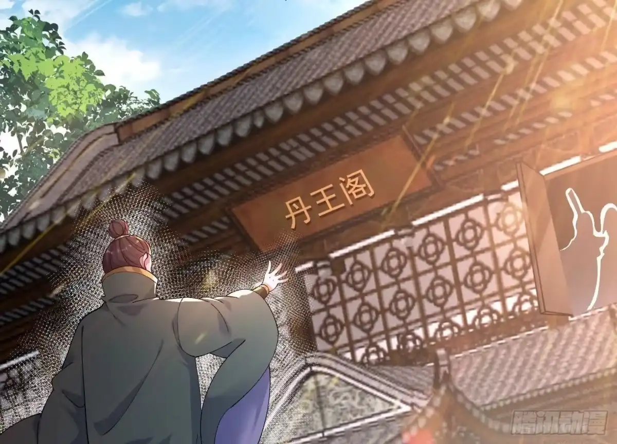 《傲世丹神》022 玄阳丹炉 第27页
