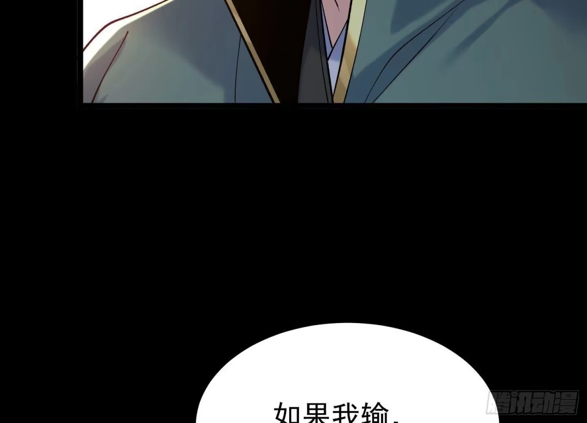 《傲世丹神》022 玄阳丹炉 第62页