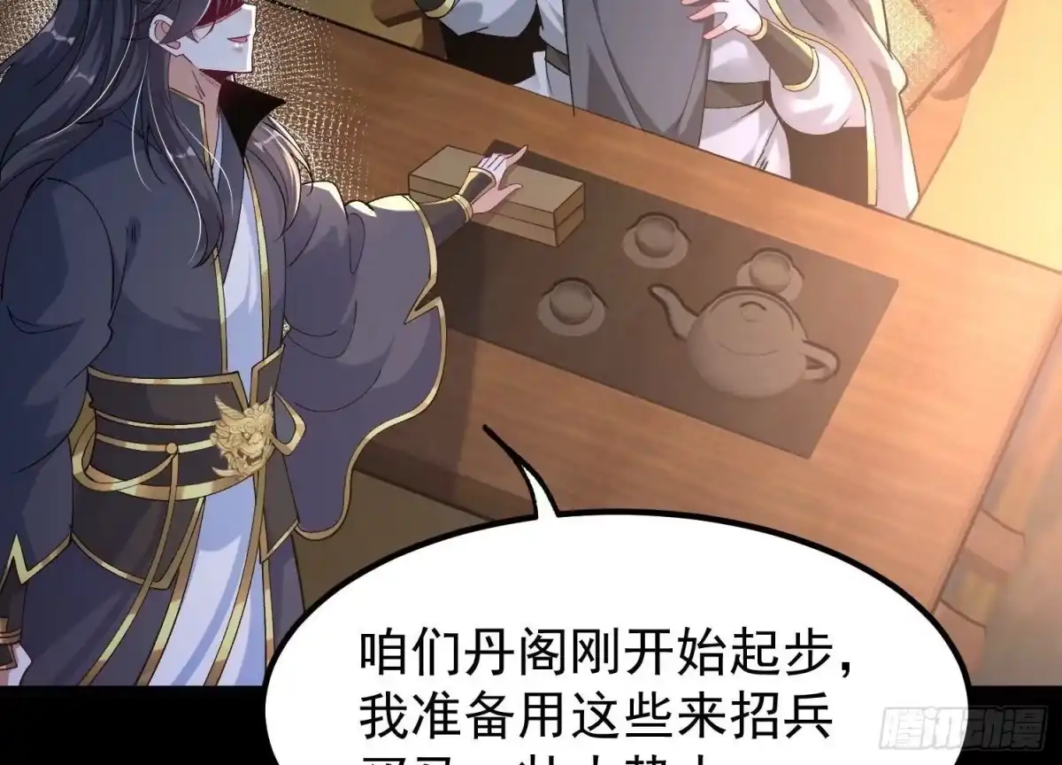 《傲世丹神》022 玄阳丹炉 第10页