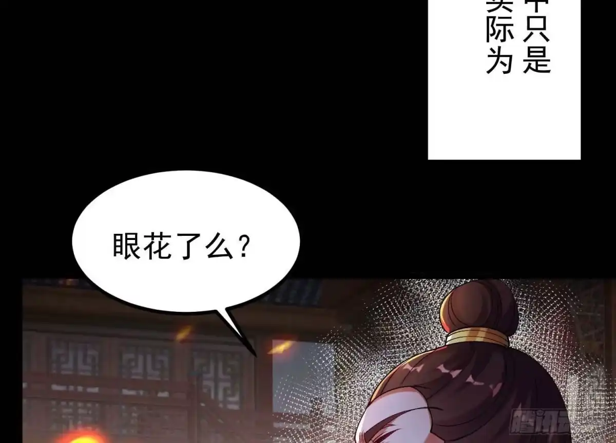 《傲世丹神》022 玄阳丹炉 第45页