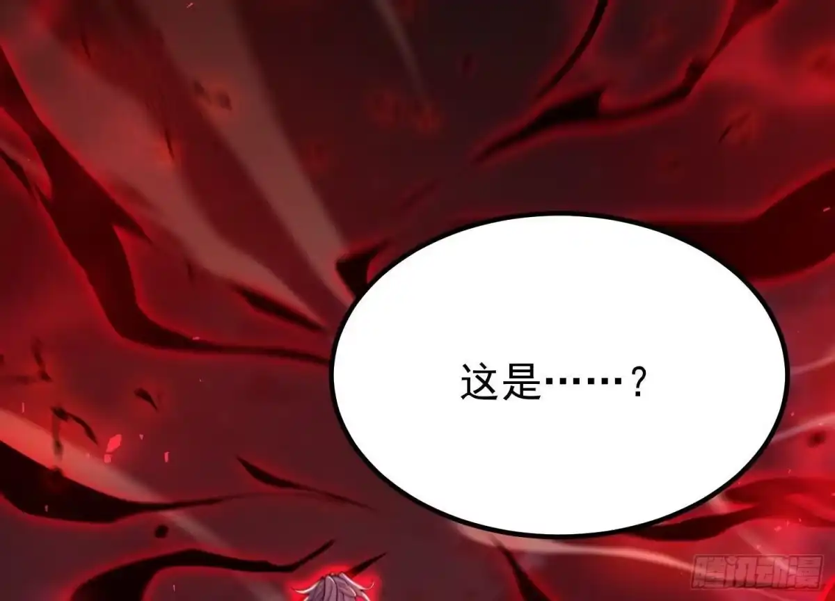 《傲世丹神》022 玄阳丹炉 第110页