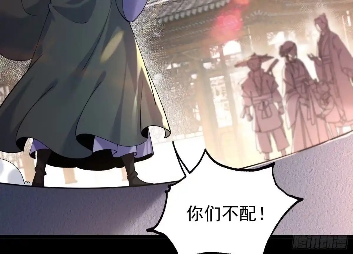 《傲世丹神》022 玄阳丹炉 第28页