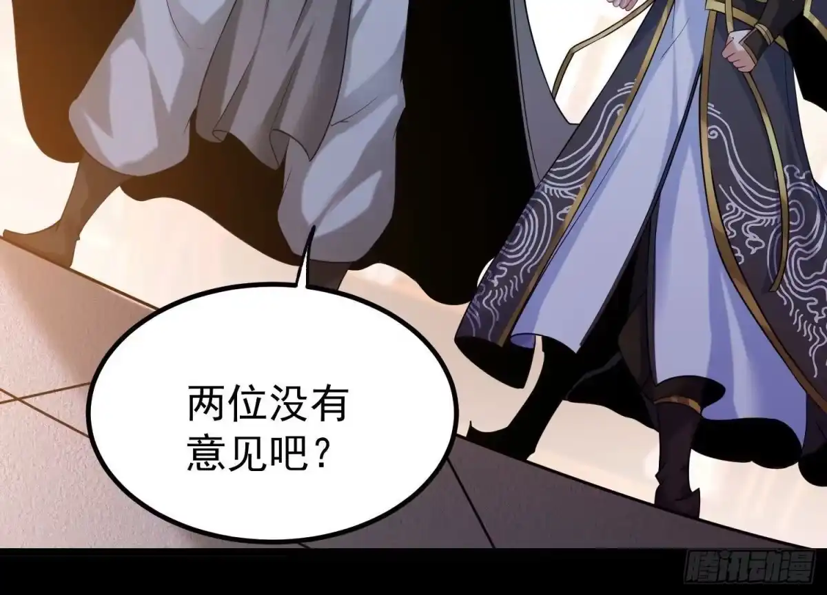 《傲世丹神》022 玄阳丹炉 第83页
