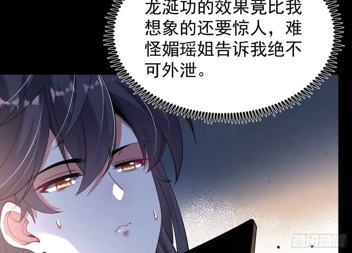 《傲世丹神》022 玄阳丹炉 第7页