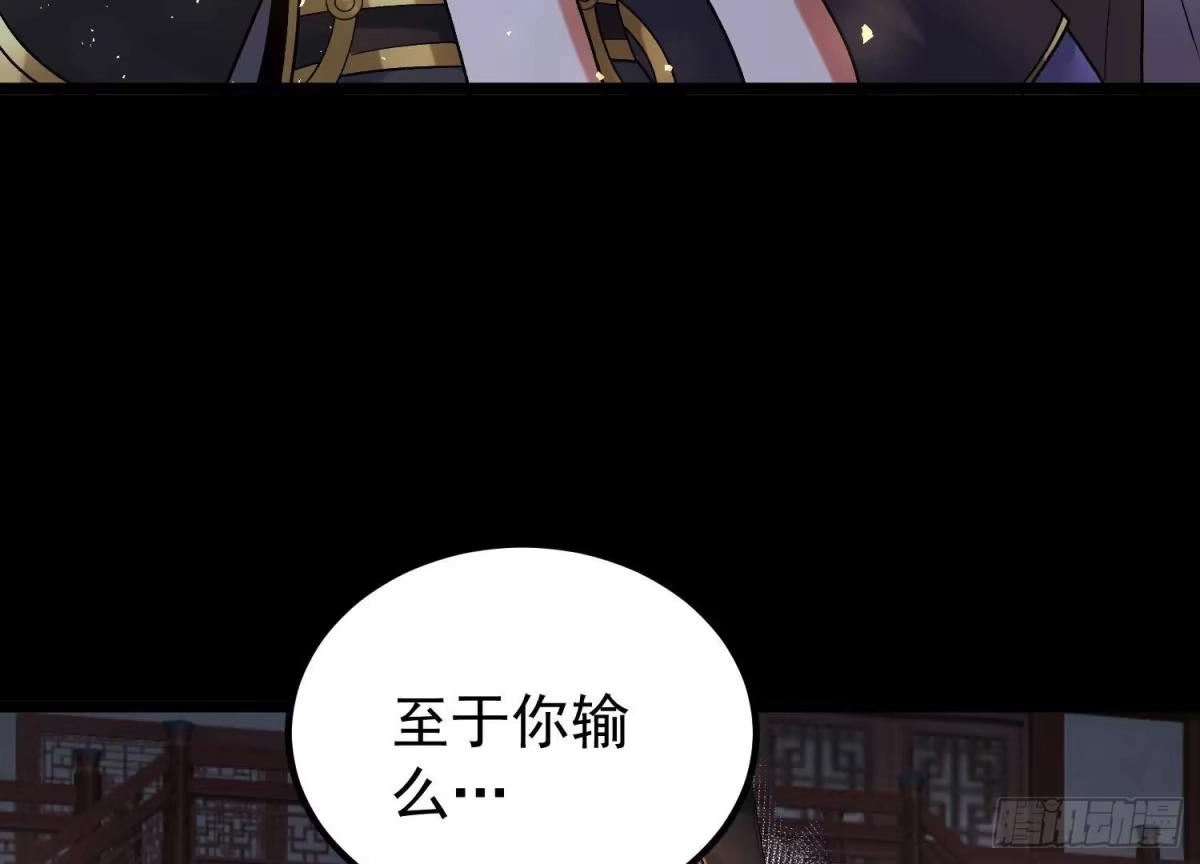 《傲世丹神》022 玄阳丹炉 第65页