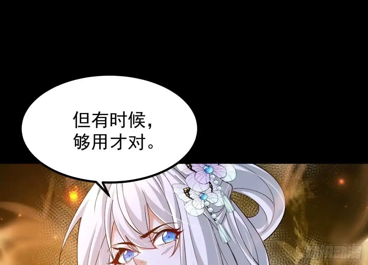 《傲世丹神》023 逼入绝境！ 第88页