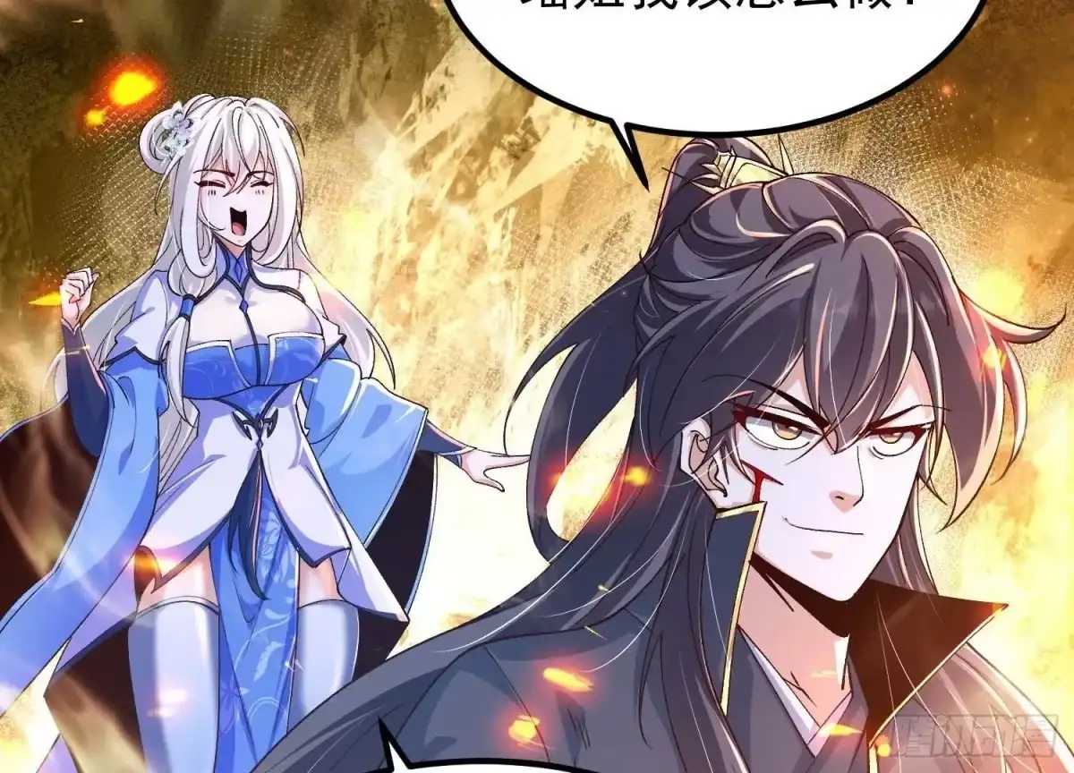 《傲世丹神》023 逼入绝境！ 第92页
