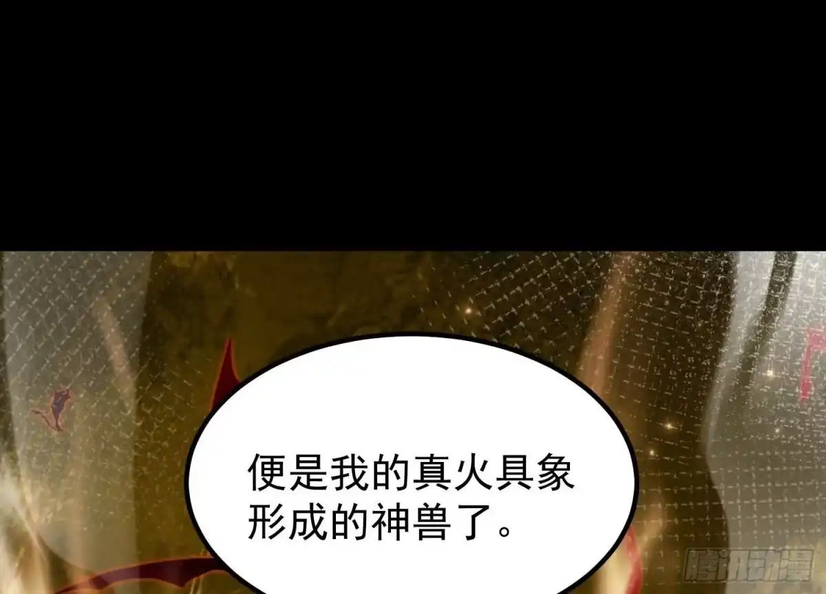 《傲世丹神》023 逼入绝境！ 第14页