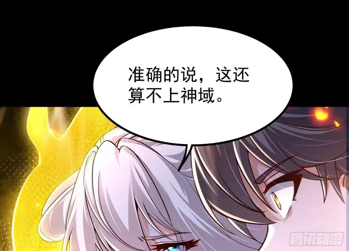 《傲世丹神》023 逼入绝境！ 第20页