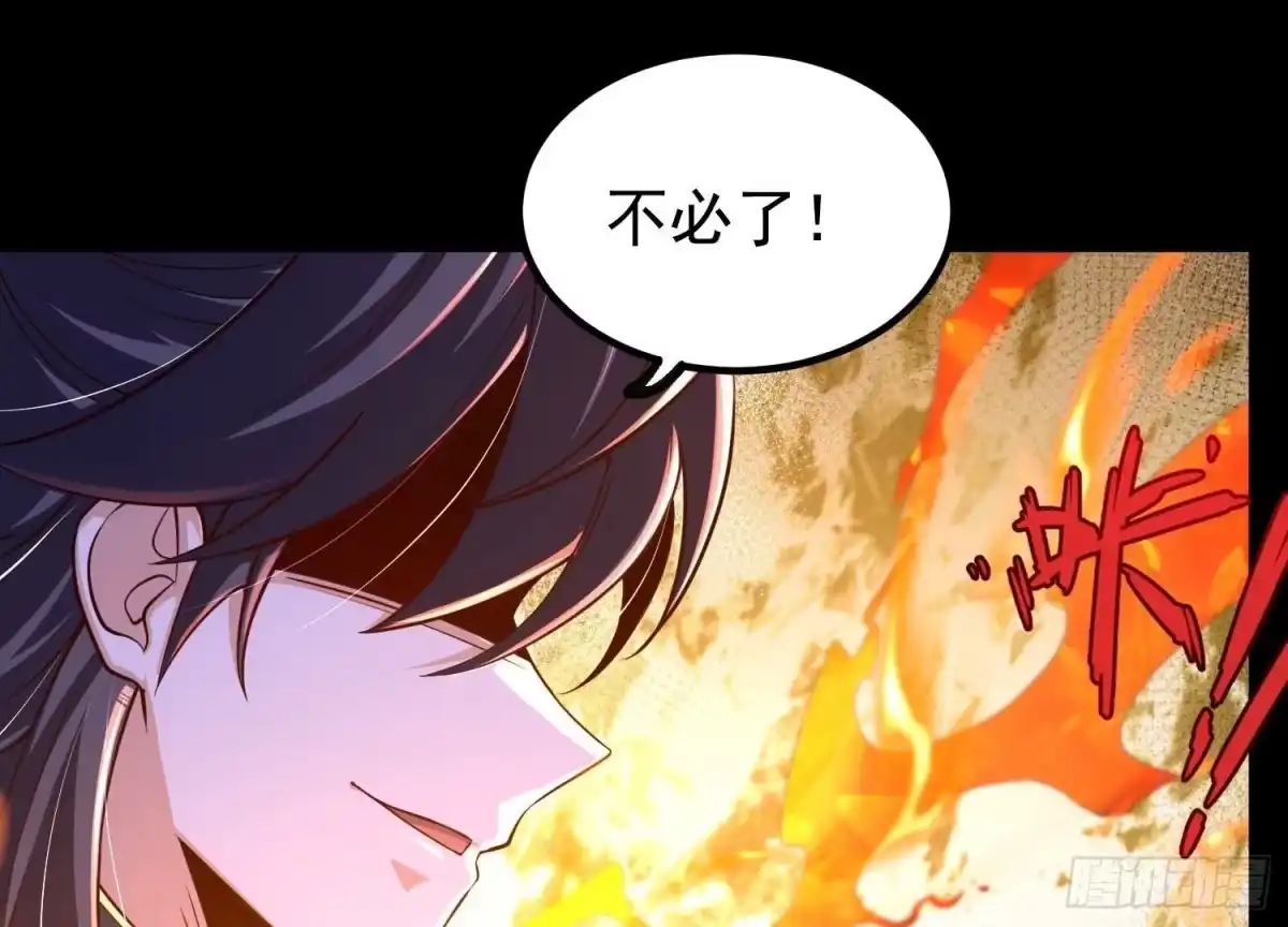 《傲世丹神》023 逼入绝境！ 第32页
