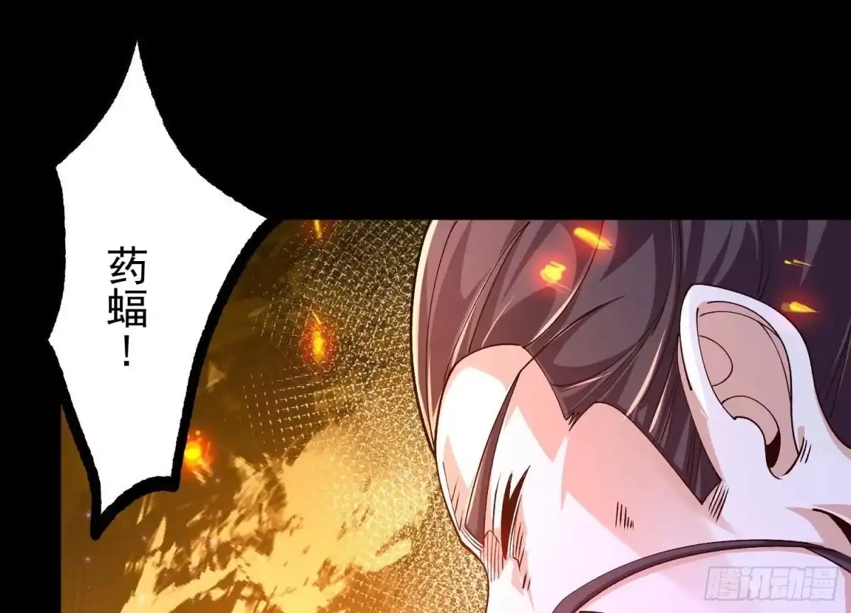 《傲世丹神》023 逼入绝境！ 第61页
