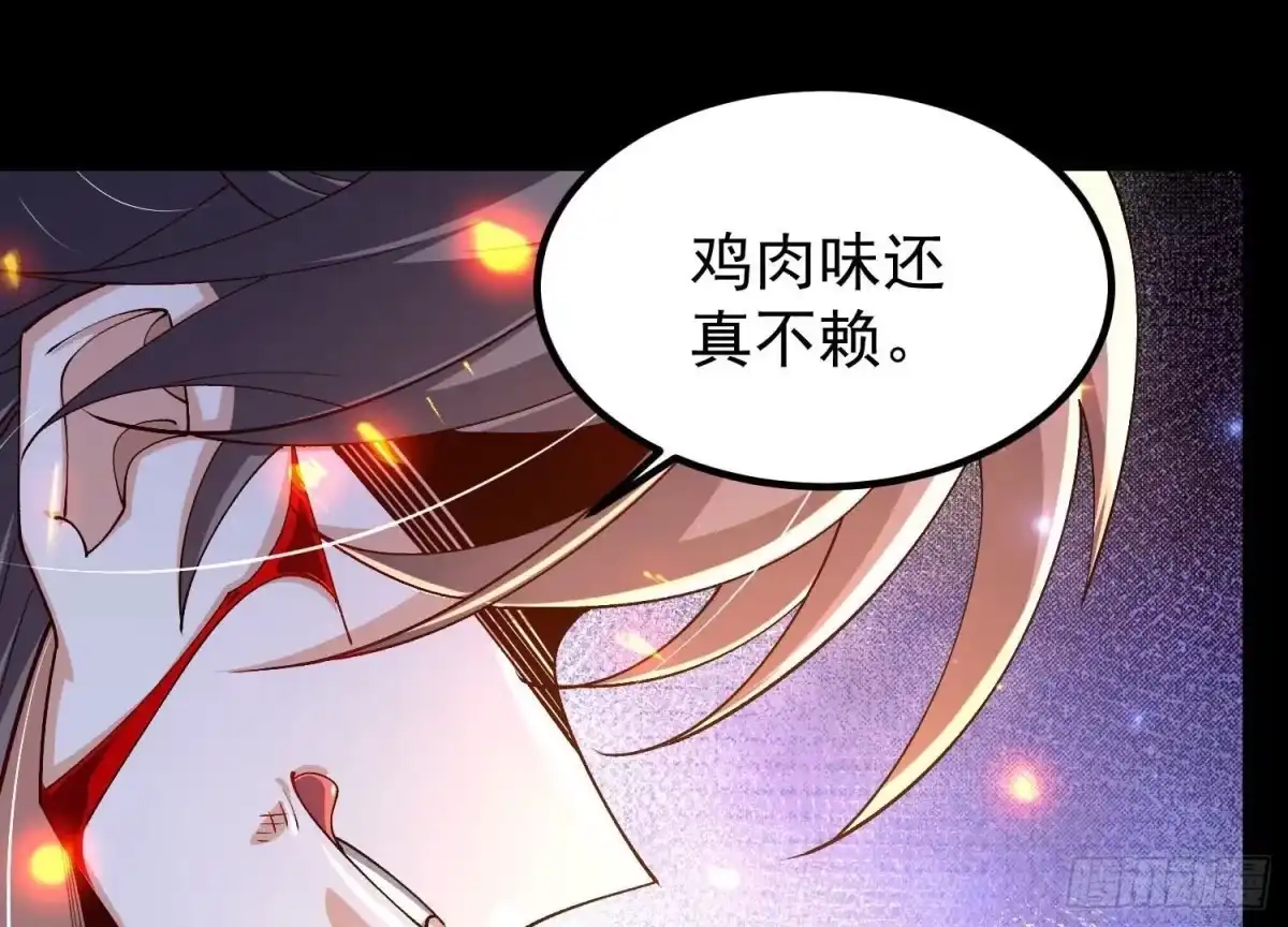 《傲世丹神》023 逼入绝境！ 第116页